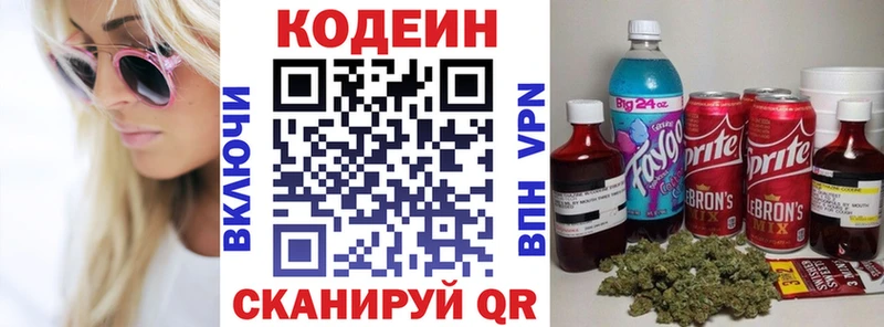ОМГ ОМГ онион  Арсеньев  Кодеин напиток Lean (лин)  купить  цена 