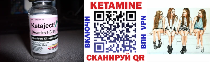 КЕТАМИН ketamine  Арсеньев 