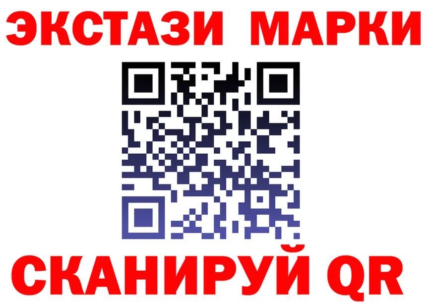Марки 25I-NBOMe 1500мкг tor это МЕГА Арсеньев