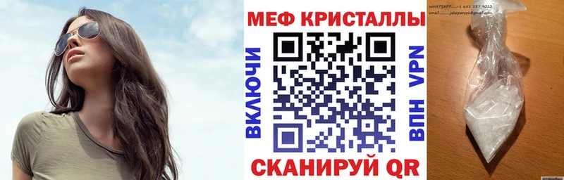 где продают наркотики  Арсеньев  МЕФ mephedrone 