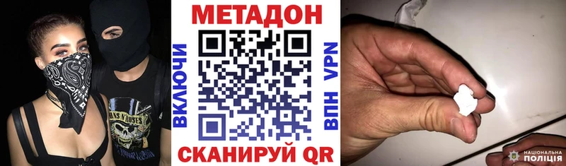 МЕТАДОН мёд  МЕГА как войти  Арсеньев 